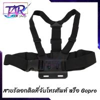 สายรัดอก 2in1 Universal Phone Holder for Neck Strap