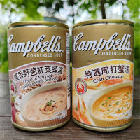 ซุปปูตราแคมป์เบล/ซุปหัวกะหล่ำปลีแดงเห็ดป่า Campbells Soup Crab Chowder 290G