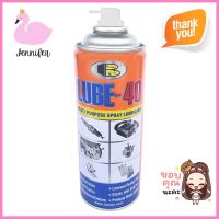 สเปรย์ไล่ความชื้น BOSNY 200 ซีซีMULTI-PURPOSE LUBRICANT SPRAY BOSNY 200CC **มีบริการชำระเงินปลายทาง**