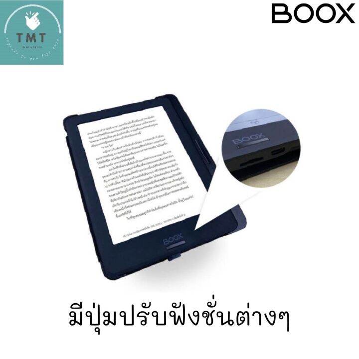 boox-viking-pro-6นิ้ว-ปี-2020-e-reader-ไม่รองรับ-google-play-ใช้งานได้เฉพาะ-meb-e-reader-เท่านั้น-รับประกันศูนย์