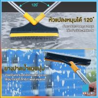 แปรงขัดพื้นช่องว่าง 3in 1 แปรงขัดพื้นพร้อมที่ปาดน้ำ แปรงล้างพื้น การหมุน 120 องศา ขนแปรงแข็งแรง แปรงด้ามยาว พร้อมส่ง DD717