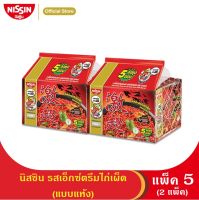 นิสชิน บะหมี่กึ่งสำเร็จรูปแบบแห้ง รสเอ็กซ์ตรีมไก่เผ็ด (แบบซอง) แพค 5 (2 แพค)