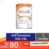 อะมิโนเลแบน-ออราล 450 g อาหารการแพทย์สำหรับผู้ป่วยโรคตับexp-23-09-2021 lot.เดียวกับ บ