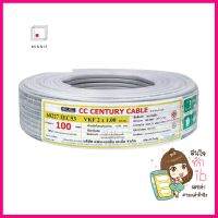 สายไฟ VKF IEC53 CENTURY 2x1 ตร.มม 100 ม. สีเทาELECTRIC WIRE VKF IEC53 CENTURY 2X1SQ.MM 100M GREY **ราคาดีที่สุด**