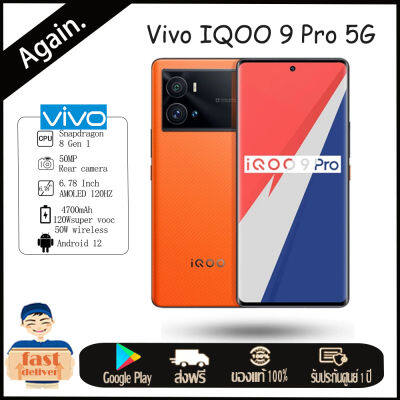 vivo iqoo 9 Pro 5G โทรศัพท์ Snapdragon 8 Gen1 Google Play 120W Charger 6.78นิ้ว 120Hz LTPO AMOLED 50Mp