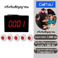 CallTou เครื่องเรียกคิว แบบไร้สาย คิวเพจเจอร์ เพจเจอร์ สำหรับร้านอาหาร P4เรียกคิวร้านอาหารอุปกรณ์เสิร์ฟอาหาร เพจเจอร์สำหรับพยาบาลคริสต