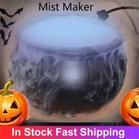 Halloween Witch Pot Smoke Machine Mist Maker Fogger Water Fountain Fog Machine Changing Party Prop Halloween DIY Decorations New