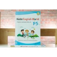 Hello English World P5 : Practice Workbook สำหรับ ป.5