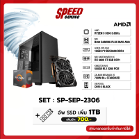 COMSET SP-SEP-2306 / By Speed Gaming