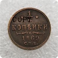 1869-1916เหรียญสำเนา Kopek 1/4รัสเซีย