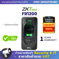 FR1200 เครื่องอ่านลายนิ้วมือและทาบบัตร ZKTeco  By Vnix group