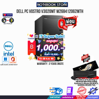 [เก็บคูปองลดสูงสุด 1,000.-][ผ่อน 0% 10 ด.]DELL PC VOSTRO V3020MT W268412062MTH/i7-13700/ประกัน 3 Y+Onsite