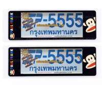 กรอบป้ายทะเบียนรถยนต์ กันน้ำ 1 คู่ ยาว-ยาว (SP5) ขนาด 48x16 cm. พอดีป้ายทะเบียน มีน็อตในกล่อง ระบบคลิปล็อค 8 จุด(jiupai)