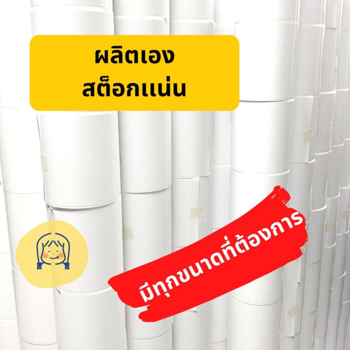 กระดาษความร้อน-สติ๊กเกอร์ความร้อน-100-150-ลาเบล-ใบปะหน้าพัสดุ-บาร์โค้ด-label-ไม่ใช้หมึก-กระดาษปริ้นบาร์โค้ด-thermal