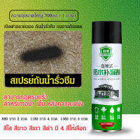 【จัดส่งทันที】 Lanrui สารกันรอยรั่วและปิดรอยรั่วบนผนังภายนอกด้วยเทคโนโลยีนาโนจากเลย์ปาย