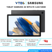 TABLET SAMSUNG TAB A8 WIFI/LTE 4+64GB จอขนาด 10.5 ความจุแบตเตอรี่ 7,040mAh (ปกติ) และ 15W Fast Charging