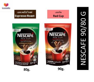 ( ส่งฟรี !! กดเก็บคูปองส่งฟรีที่หน้าร้าน ) NESCAFE เนสกาแฟ เรดคัพ เอสเปรสโซ โรสต์ กาแฟสำเร็จรูปผสมกาแฟคั่วบดละเอียด เขียว80กรัม / แดง90กรัม