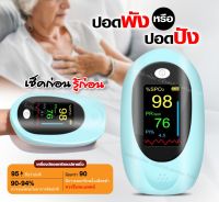 พร้อมส่ง เครื่องวัดออกซิเจนในเลือด finger clip pulse oximeter