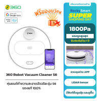 360 Smart Robot Vacuum Cleaner S6 หุ่นยนต์ทำความสะอาดอัจฉริยะรุ่น S6 รับประกัน 1 ปี