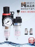 AFR AL air source treatment 2-piece oil-water filter AFC2000 Pressure regulating valve filter oil supply lubricator