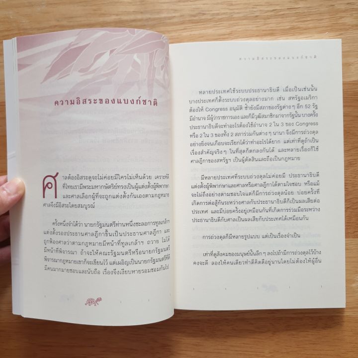 สดุดี-คนอื่น-ผลงานของ-ม-ร-ว-จัตุมงคล-โสณกุล-หม่อมเต่า-มุ่งบันทึกเหตุการณ์ที่-ดีกับประเทศ-ไม่ได้มุ่งไปที่สีใดหรือบุคคลใด