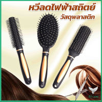 Eliana หวีจัดทรงผม Anti-Static แปรงนวดผม ผลิตภัณฑ์ดูแลผม หวีกลมไดร์ผม Hairdressing comb