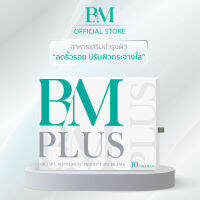 BM PLUS วิตามิน จุดด่างดำ