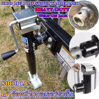 15"ล้อหน้าเทรลเลอร์ขาสั้น ขนาด 8000 ปอนด์ - Heavy Duty 8000 lbs Lift Capacity short Drop Leg Boat Trailer Jack