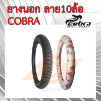 ยางนอกลายสิบล้อ ยางนอกลาย10ล้อ ยางนอกลายรถบรรทุก คอบบร้า COBRA