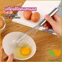 ตะกร้อตีไข่ ตะกร้อตีแป้ง เครื่องผสมครีม  egg beater