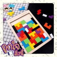 เกมเตอร์ติส Puzzles Montessori