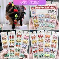 One Home ยางรัดผมเด็ก คอลเลกชัน น่ารัก แฟชั่นสำหรับเด็ก fashion headbands for kids