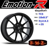 EmotionR Wheel TC5 ขอบ 18x8.5" 5รู114.3 ET+35 สีSMBC ล้อแม็ก อีโมชั่นอาร์ emotionr18 แม็กรถยนต์ขอบ18