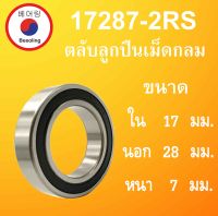 17287-2RS ตลับลูกปืนเม็ดกลม ฝายาง 2 ข้าง ขนาด ใน 17 นอก 28 หนา 7 มม. ( BALL BEARINGS ) 17x28x7 17*28*7 mm. 17287RS โดยBeeoling shop