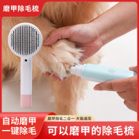 New Factory Outlet Pet Combs Mill Two -In -One Dense Tooth Comb, Float -Haired Needle Cats And Dog Grinding