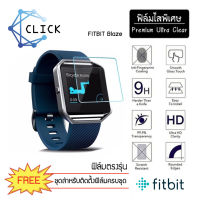 ฟิล์มกันรอย Soft film TPU Film Fitbit Blaze +++พร้อมส่ง ฟรีชุดติดตั้ง+++