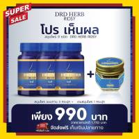 DRD herb สมุนไพร 9 ชนิด วิตามิน  DRD HERB  ริซซี่  ภูมิแพ้ ฝุ่น ไอ 1กระ มี 50 เม็ด มีเก็บปลายทาง ล็อตใหม่ ส่งของทุวัน