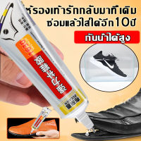 bulaien กาวติดรองเท้า กาวซ่อมรองเท้า กาวทารองเท้า 60ml ยึดติดแน่น ไม่มีพิษไม่มีรส กันน้ำ โปร่งใสอย่างเต็มที่ ไม่ทำร้ายมือ ไม่แข็งกระด้าง เหนียวแน่นติดทน กาวยางรองเท้า หัวเข็มใช้ซ้ำได้ กาวติดพื้นรองเท้า กาวยางอย่างดี