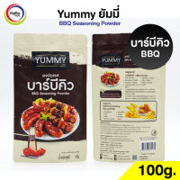 ผงปรุงรส บาร์บีคิว ผงเขย่า YUMMY ยัมมี่ 100 กรัม BBQ Seasoning Powder มีฮาลาล