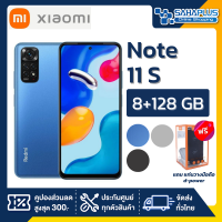 Xiaomi Redmi Note 11S (8+128GB) + จอกว้าง 6.43" (รับประกัน 1 ปี)