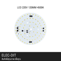 แผงไฟเพดาน LED ทรงกลม วอร์มไวท์ 120MM 16W 4500K AC 220V Warm light ไฟกลม