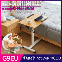 ต๊ะคร่อมเตียงผู้ป่วย โต๊ะข้างเตียง bedside table โต๊ะกินข้าวผู้ป่วย โต๊ะคอมพิวเตอร์ กันตก bed side table โต๊ะหัวเตียง minimal โต๊ะคร่อมเตียงผู้ป่วย
