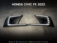 ไฟเดย์ไลท์+ไฟเลี้ยววิ่ง Honda civic fe 2022