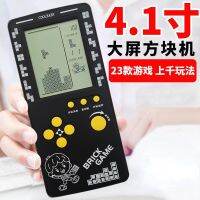 ❏ Electronics Game Toy