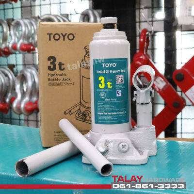 TOYO แม่แรงกระปุก Hydraulic Bottle Jack 3 ตัน