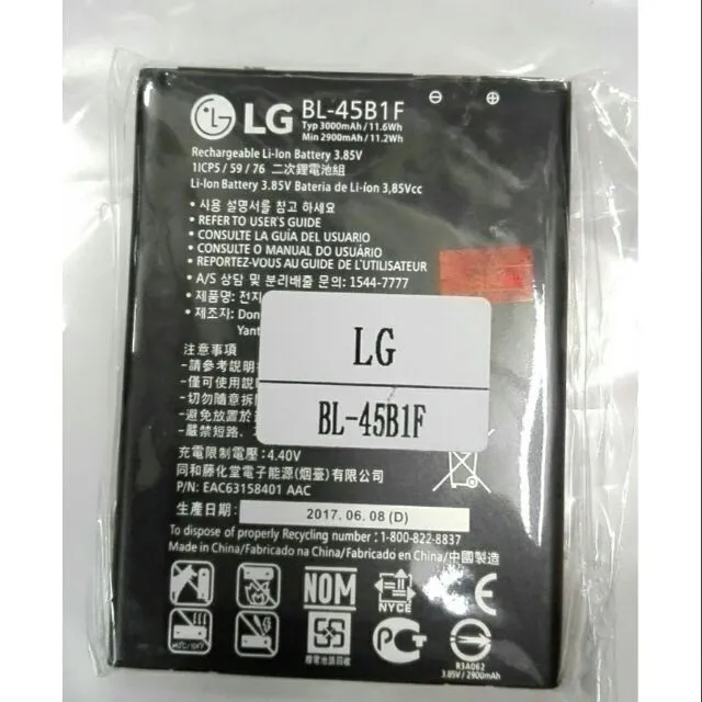 Batterie compatible avec LG V10 / V10 LTE - LG Stylus 2 K520 - BL-45B1F - H960 H968 H900