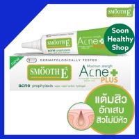 Smooth E Acne Hydrogel Plus 10g. สมูทอี แอคเน่ ไฮโดรเจล พลัส 10 กรัม เจลแต้มสิว