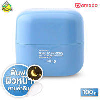 Amado Face Night 6X Ceramide Sleeping Mask อมาโด้ เฟซ ไนท์ 6x เซราไมด์ สลีปปิ้ง มาส์ก [100 g.]