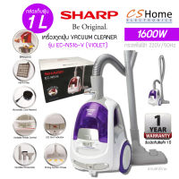 ส่งฟรี Sharp เครื่องดูดฝุ่น รุ่น EC-NS16-VL 1600 วัตต์ (Violet)  พร้อมแผ่นกรองฝุ่น HEPA Filter รับประกันสินค้า 1ปี