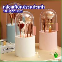 Gw กล่องเก็บแปรงแต่งหน้า มีลูกปัดมุขแถม กล่องเก็บของตั้งโต๊ะ makeup brush storage box